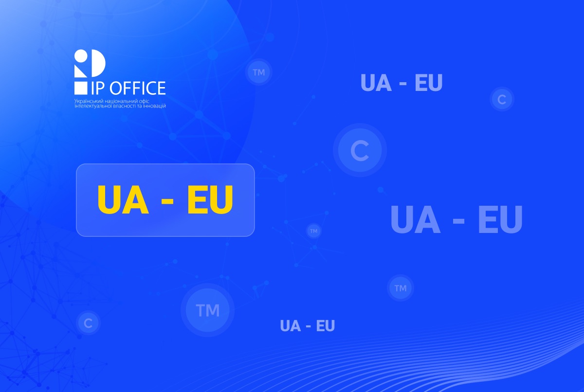 Уряд схвалив Національну програму адаптації законодавства України до права ЄС: визначено пріоритети в IP сфері
