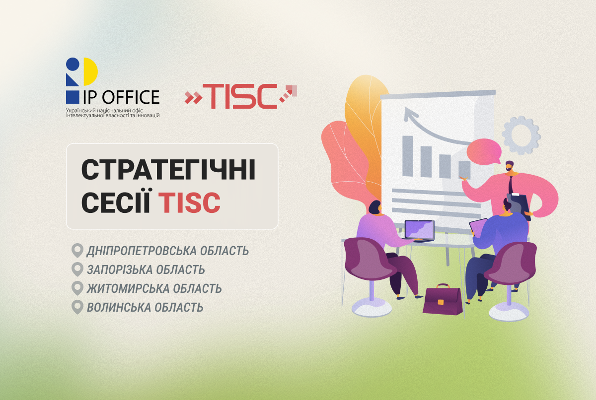 Регіональні стратегічні сесії з представниками TISC: Дніпропетровська, Волинська, Житомирська та Запорізька області
