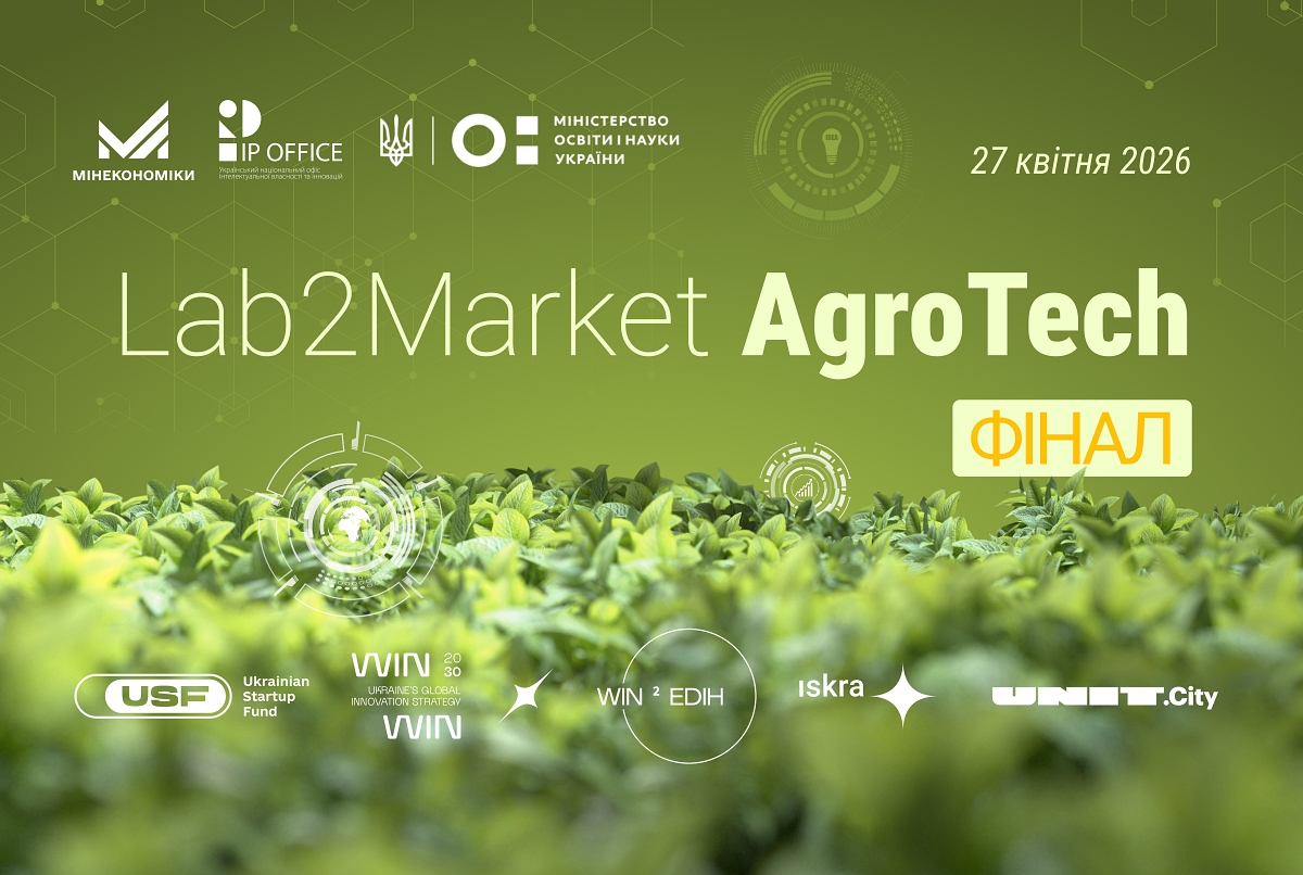 IP Week 2026: запрошуємо на фінал програми Lab2Market AgroTech