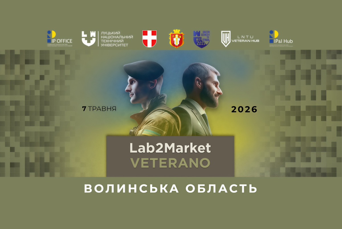 Нові можливості для ветеранів у Волинській області: в регіоні стартує проєкт Lab2Market Veterano