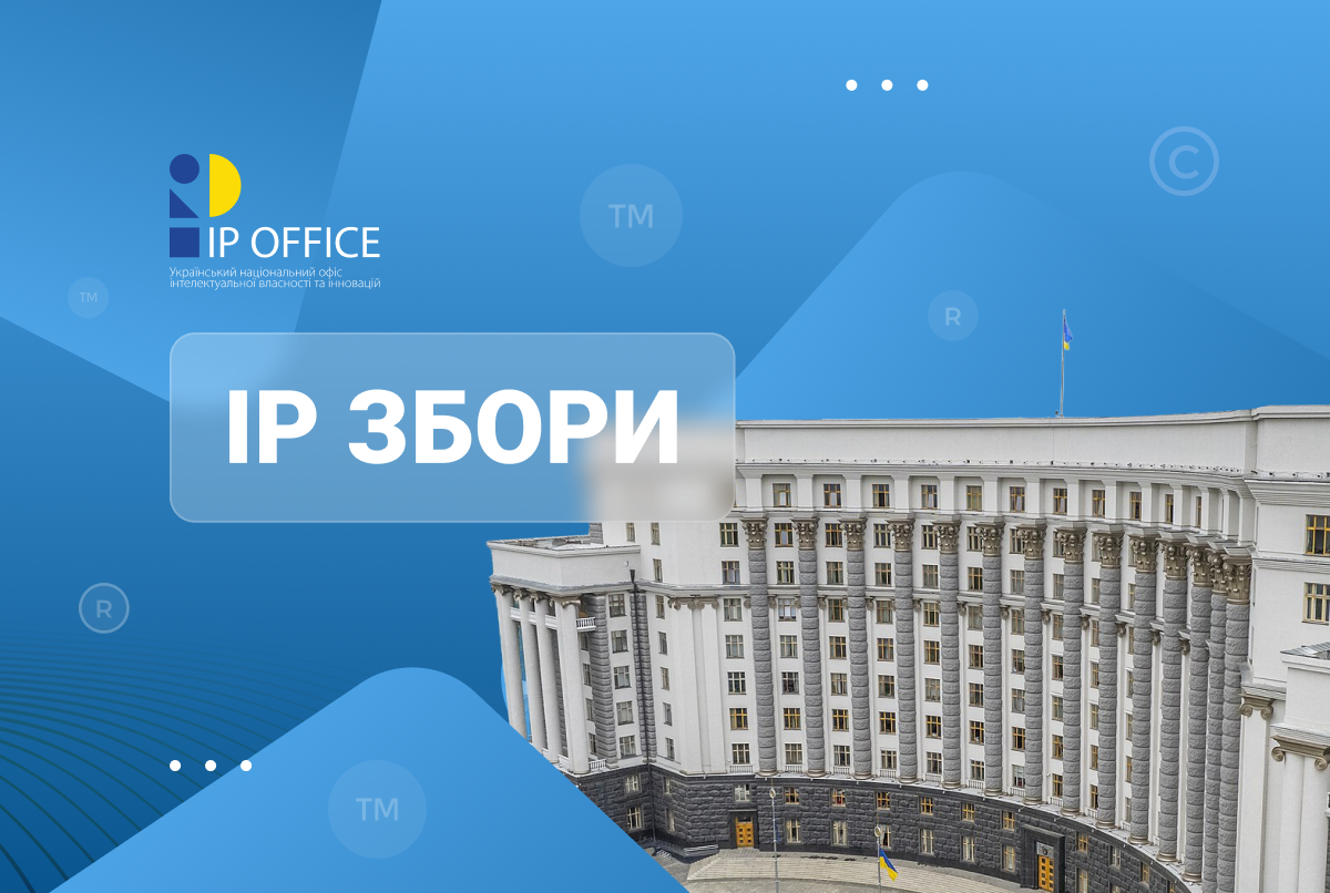 Кабінет Міністрів України запровадив пільгові умови сплати зборів у сфері інтелектуальної власності для суб’єктів ветеранського підприємництва