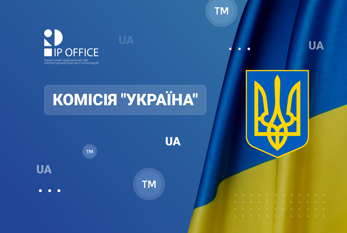 Які клопотання розглядатиме Комісія “Україна” у травні: анонс засідання