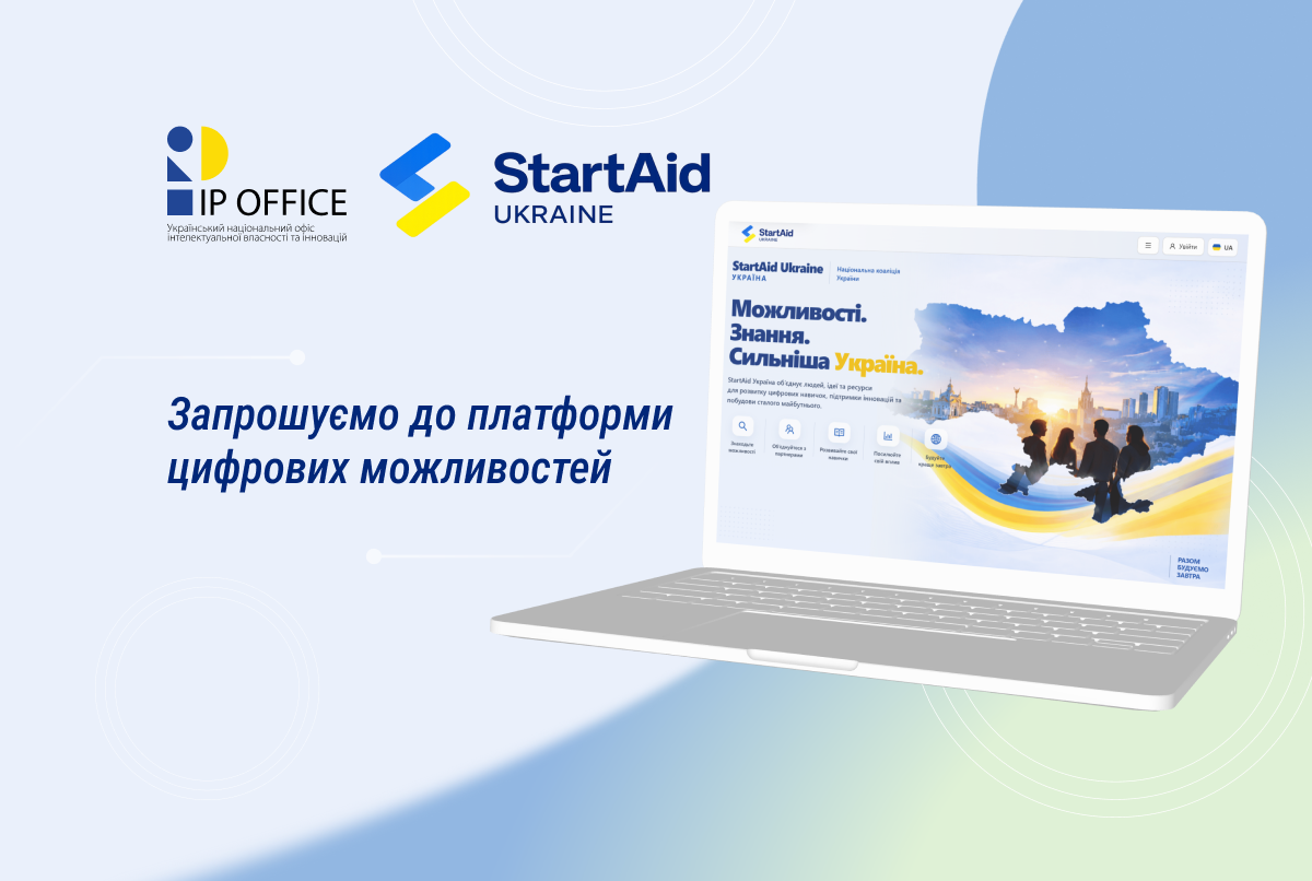 УКРНОІВІ долучився до запуску StartAid Ukraine, платформи диджитал-можливостей для стартапів, бізнесу та розвитку цифрової економіки (відео, презентація)