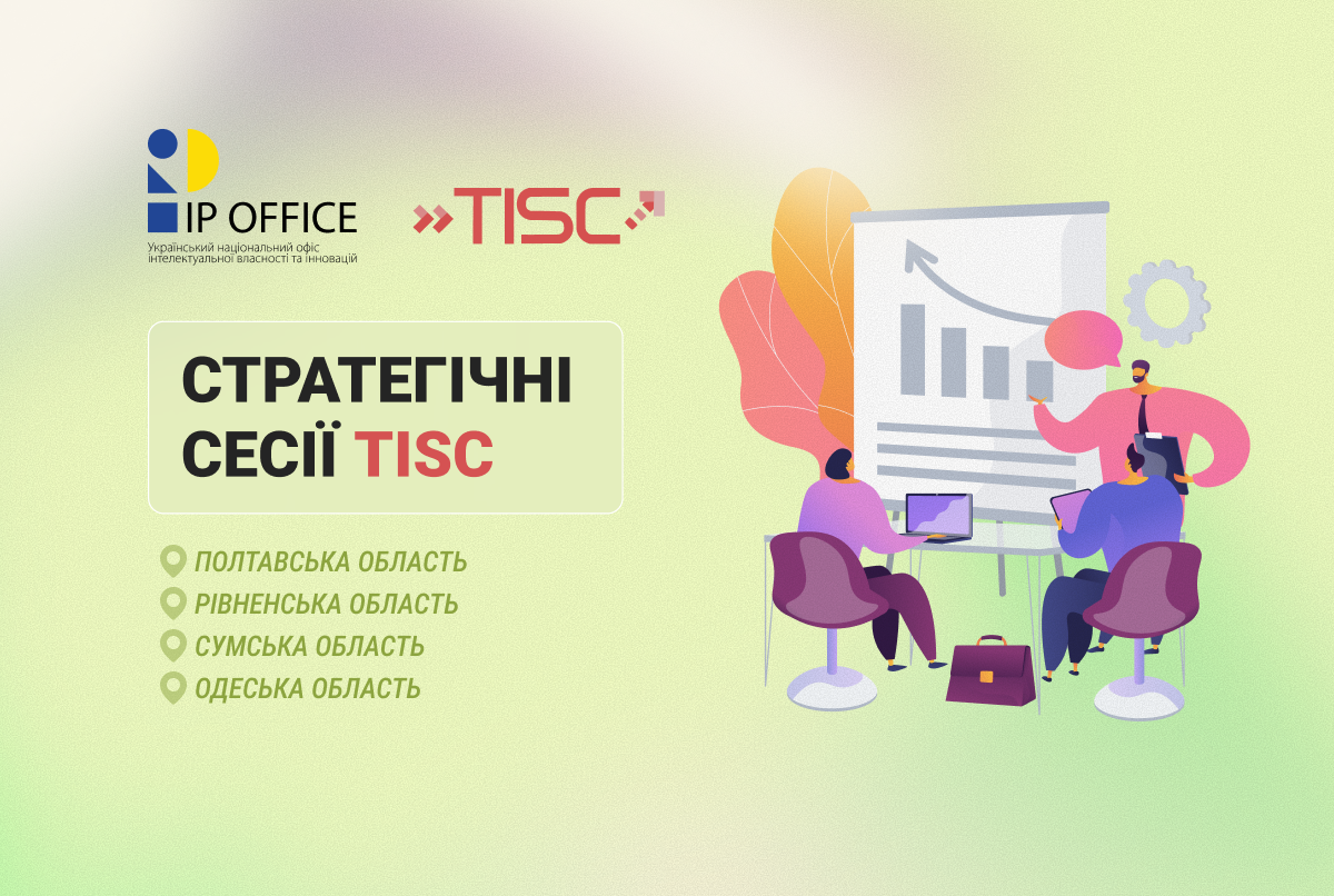 Проведено регіональну стратегічну сесію TISC: Полтавщина, Рівненщина, Сумщина та Одещина