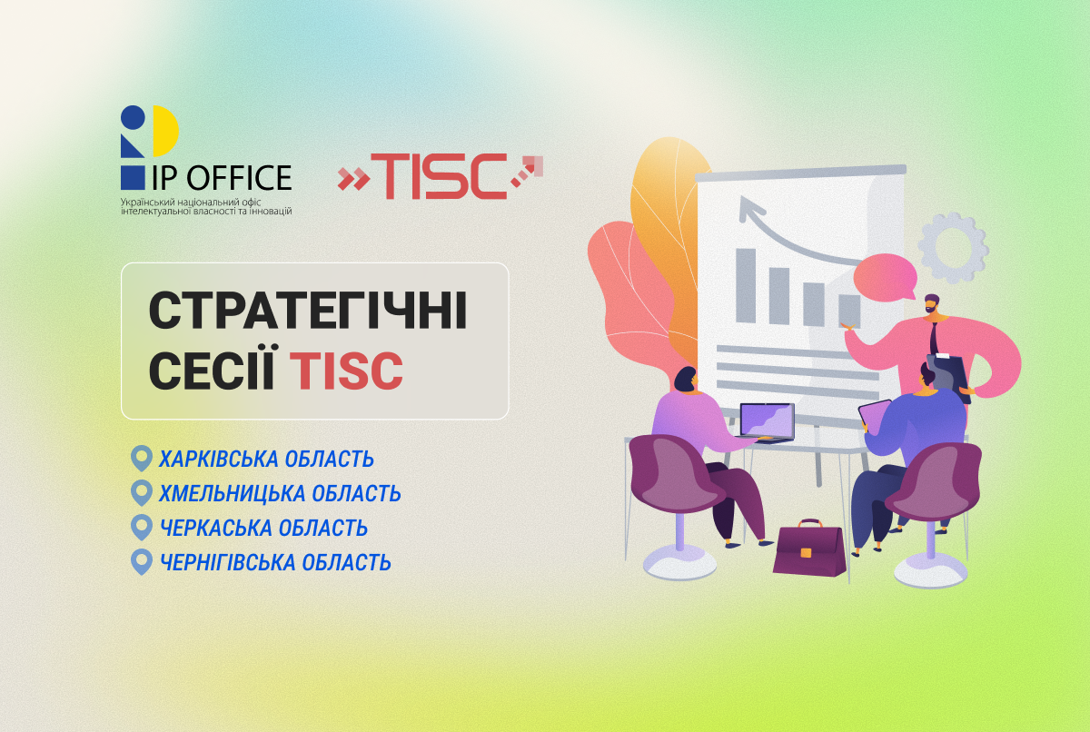 Чергова регіональна стратегічна сесія TISC об’єднала представників Харківщини, Хмельниччини, Черкащини і Чернігівщини