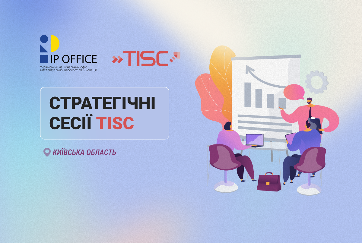 Відбулася сьома регіональна стратегічна сесія TISC: Київщина