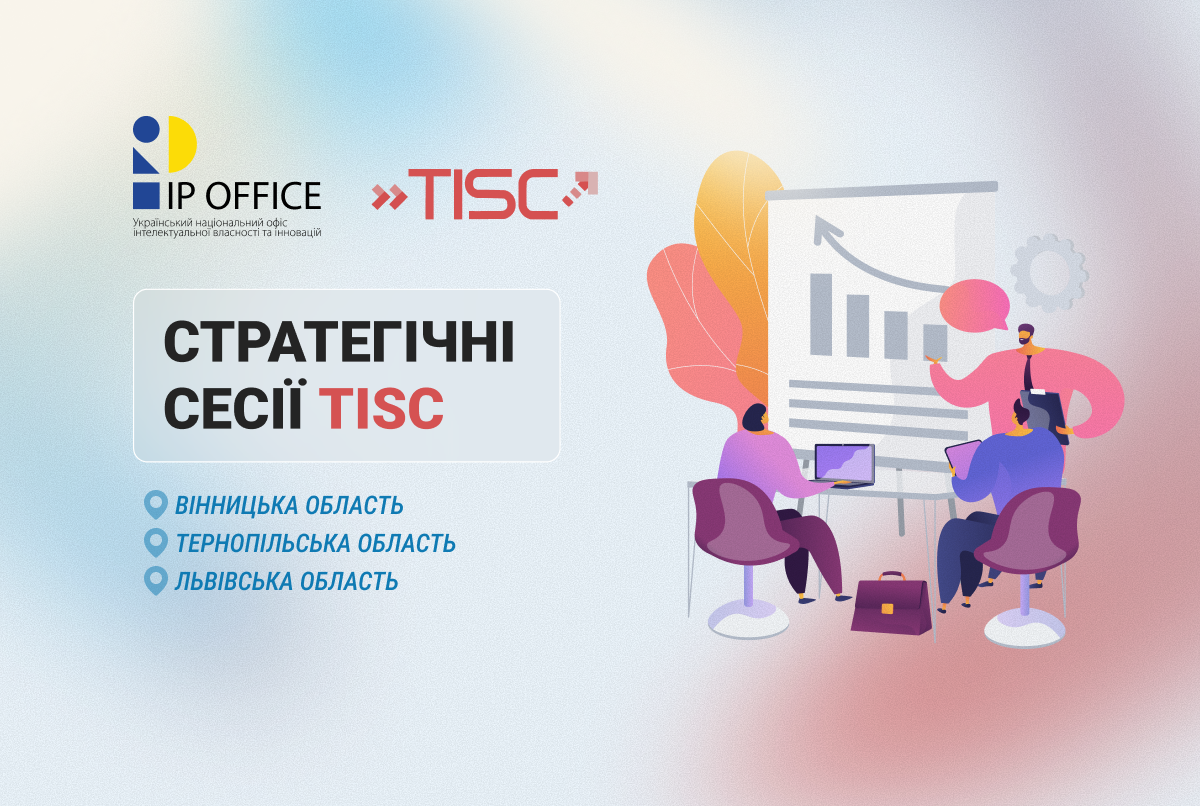 Відбулась чергова серія регіональних стратегічних сесій TISC: Вінниччина, Львівщина, Тернопільщина