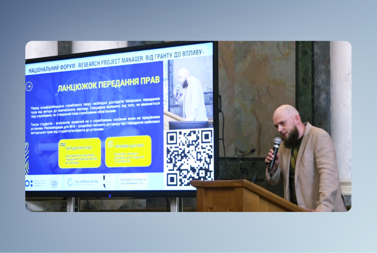 Комерціалізація науки: інсайти форуму “Research project manager: від гранту до впливу”