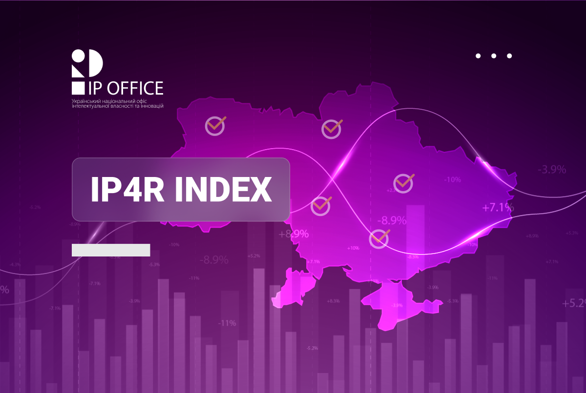 Понад 80% регіонів України покращили позиції у рейтингу ІР4R: оновлений Регіональний індекс IP-розвитку 2023-2025