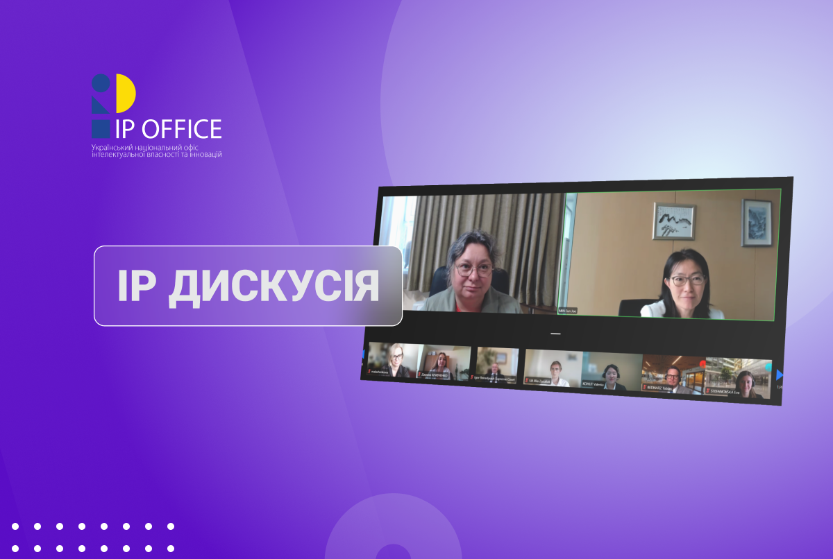 Авторське право і судова практика: відбулося обговорення законодавчих змін та сучасних підходів до захисту IP прав