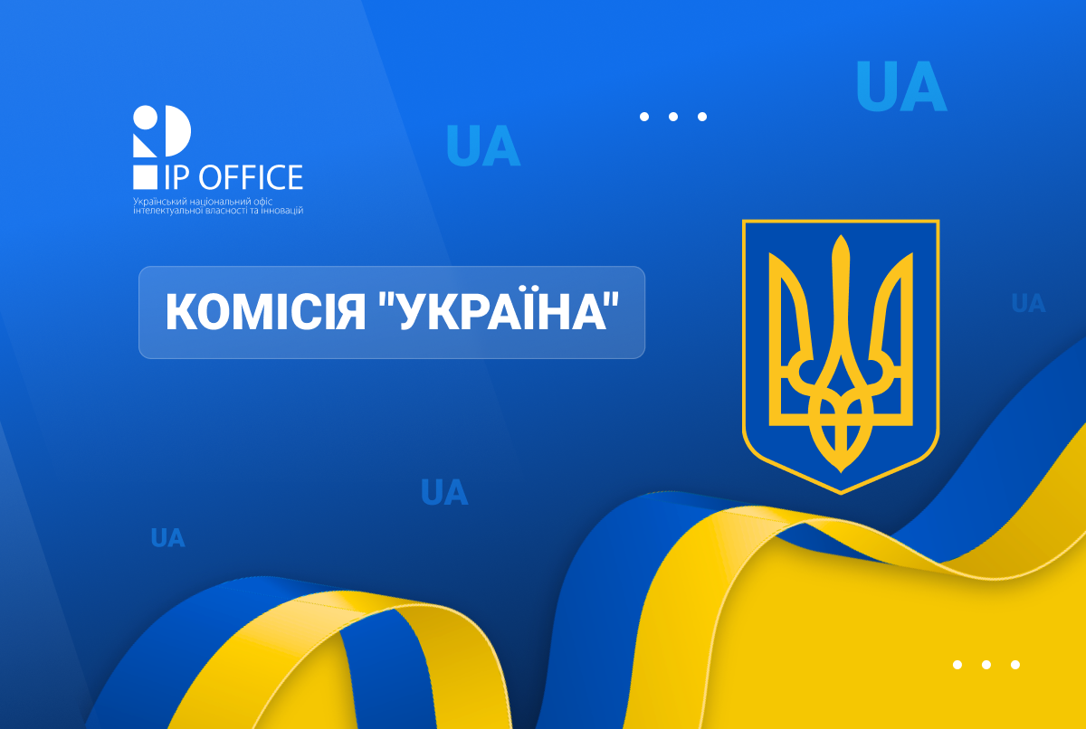 Комісія «Україна» розгляне 14 клопотань у липні: анонс засідання