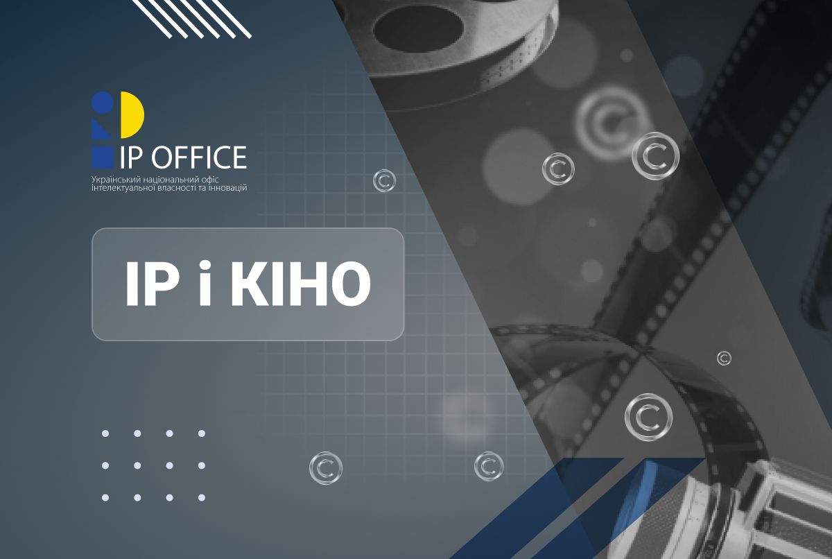 Запрошуємо до опитування про піратство у кіноіндустрії