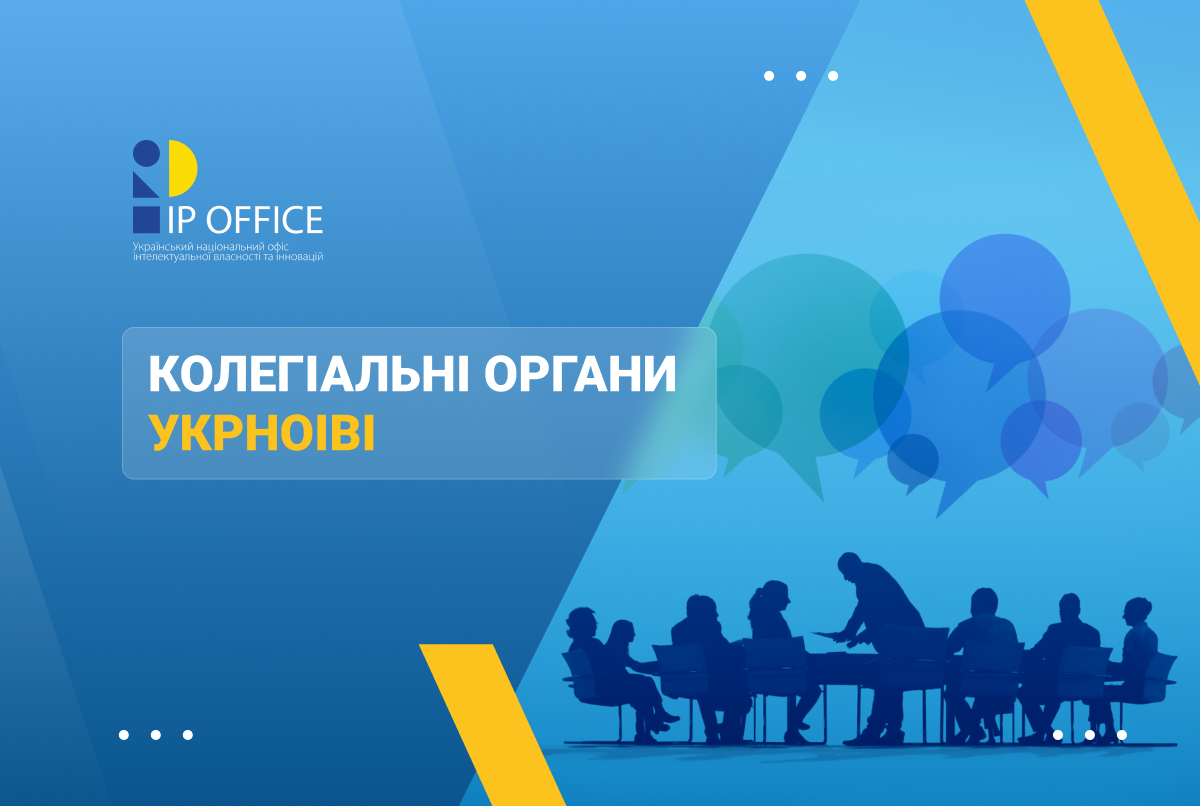 Внесено зміни до складу Атестаційної та Апеляційної комісій УКРНОІВІ