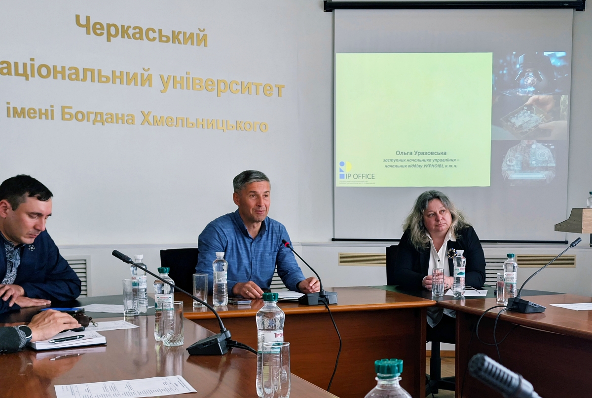 Особливості охорони та захисту інтелектуальної власності в контексті інноваційного розвитку: підсумки CHERKASY IP FORUM 2026