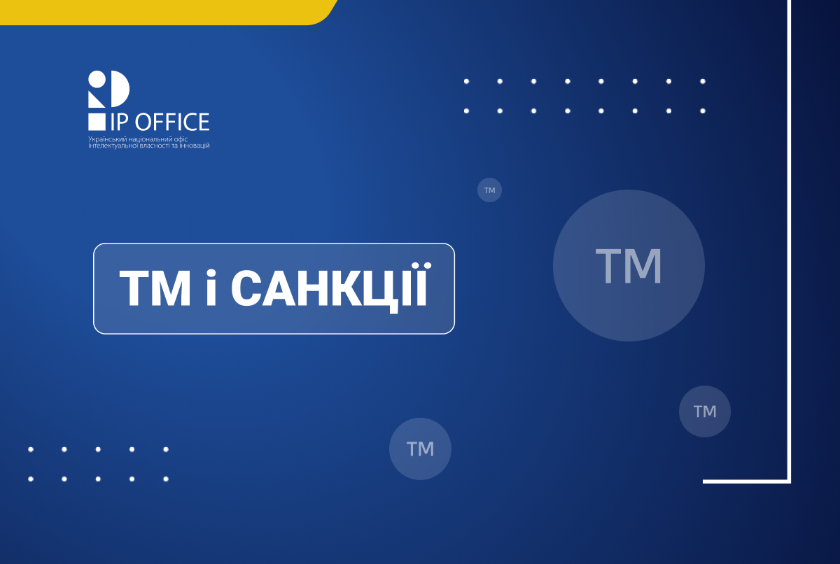 В Україні заблоковано 653 торговельні марки через санкції