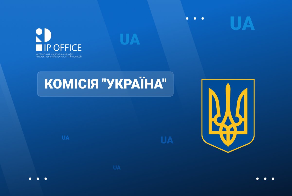 «Ігри Нескорених» отримали дозвіл на включення до зображення ТМ імітації малого Державного Герба України: рішення Комісії «Україна»