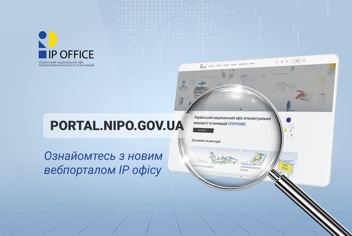 УКРНОІВІ запускає новий вебпортал 