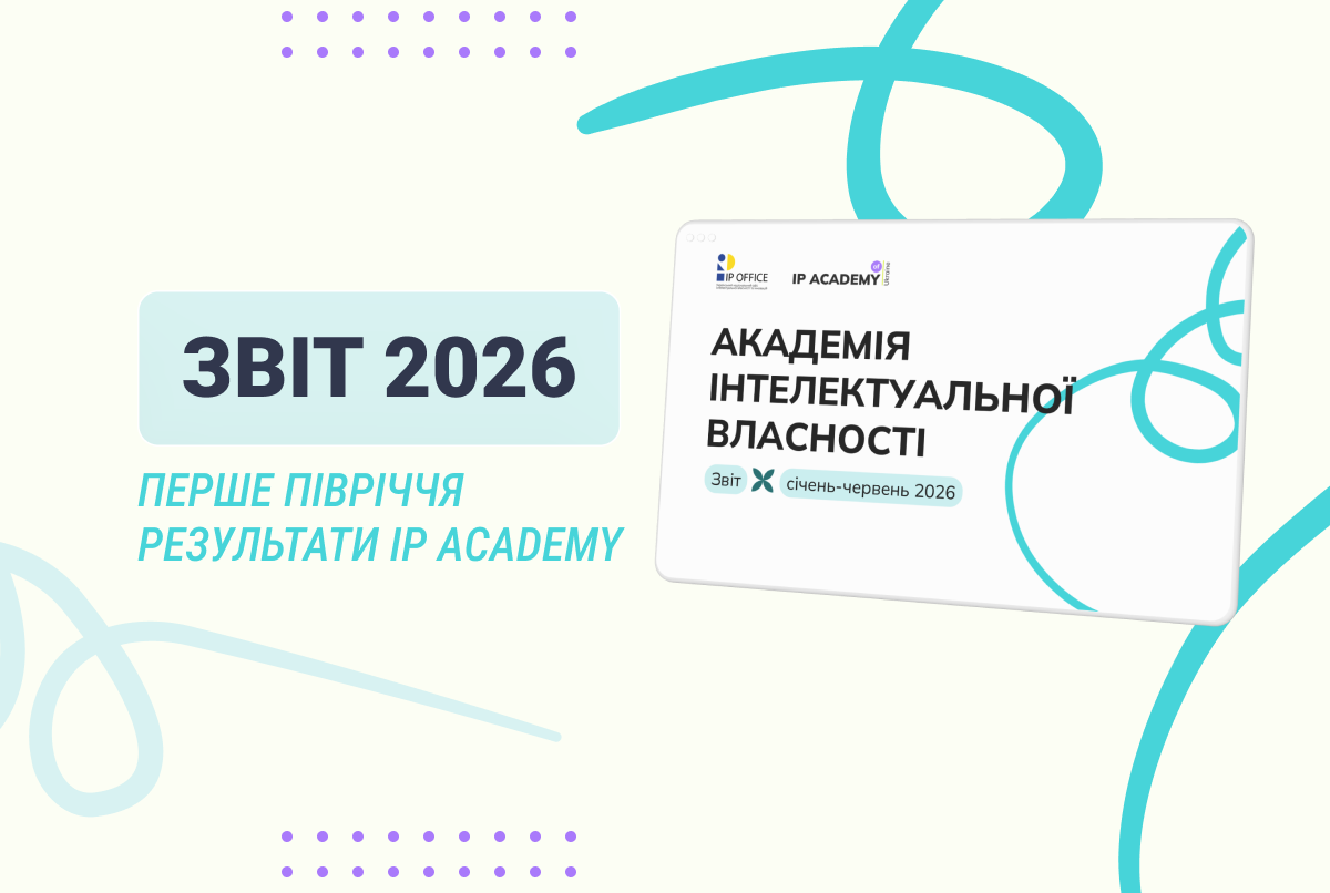 IP Academy презентує звіт за перше півріччя 2026 року: проєкти, партнерства та інформаційні кампанії