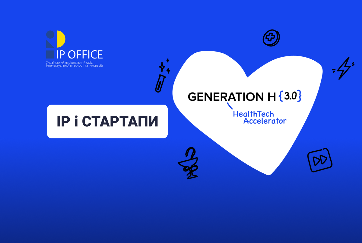 IP стратегія для стартапів: воркшоп від УКРНОІВІ у межах Generation H 3.0 (презентація)