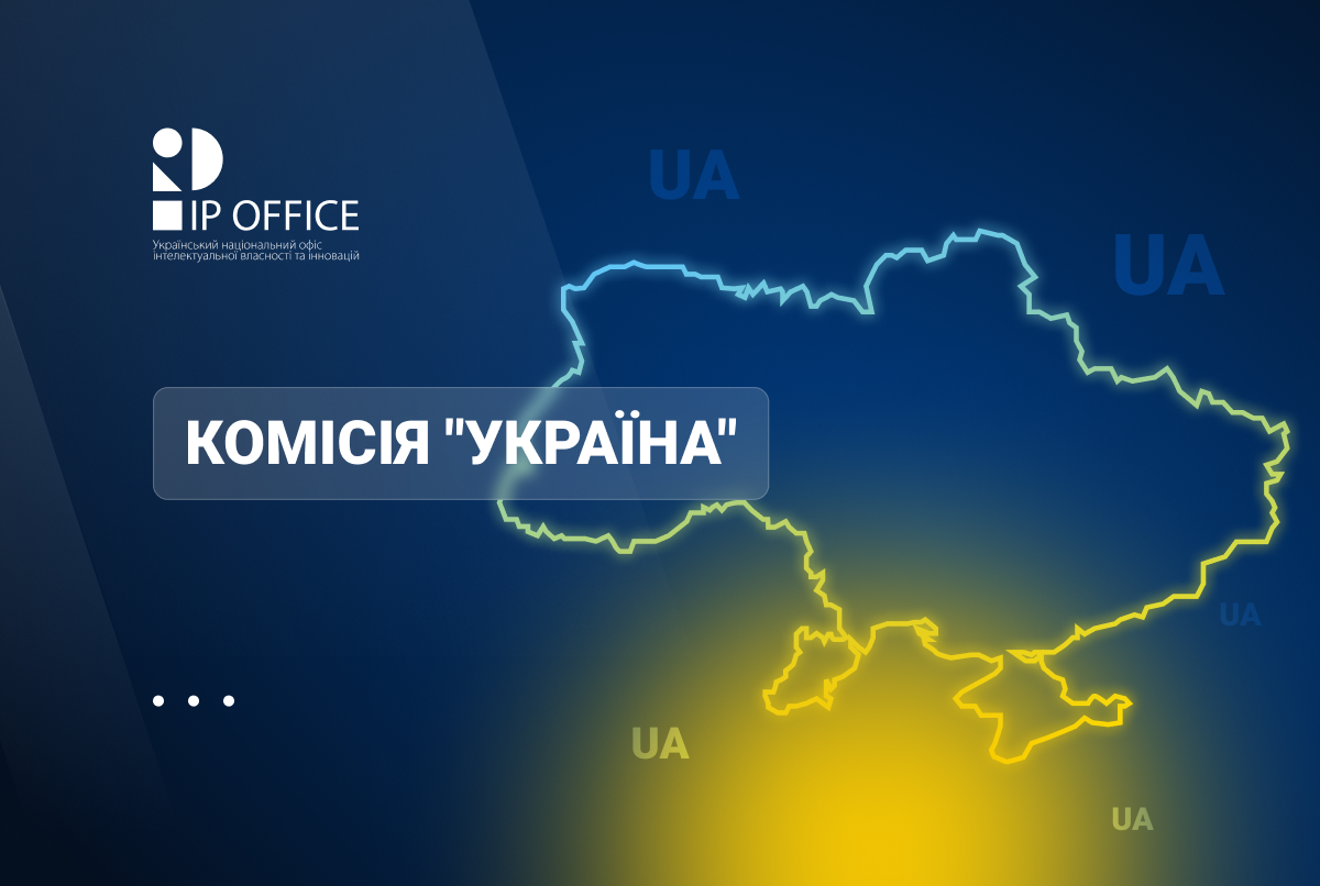 Комісія «Україна» розгляне 20 клопотань: анонс засідання у серпні