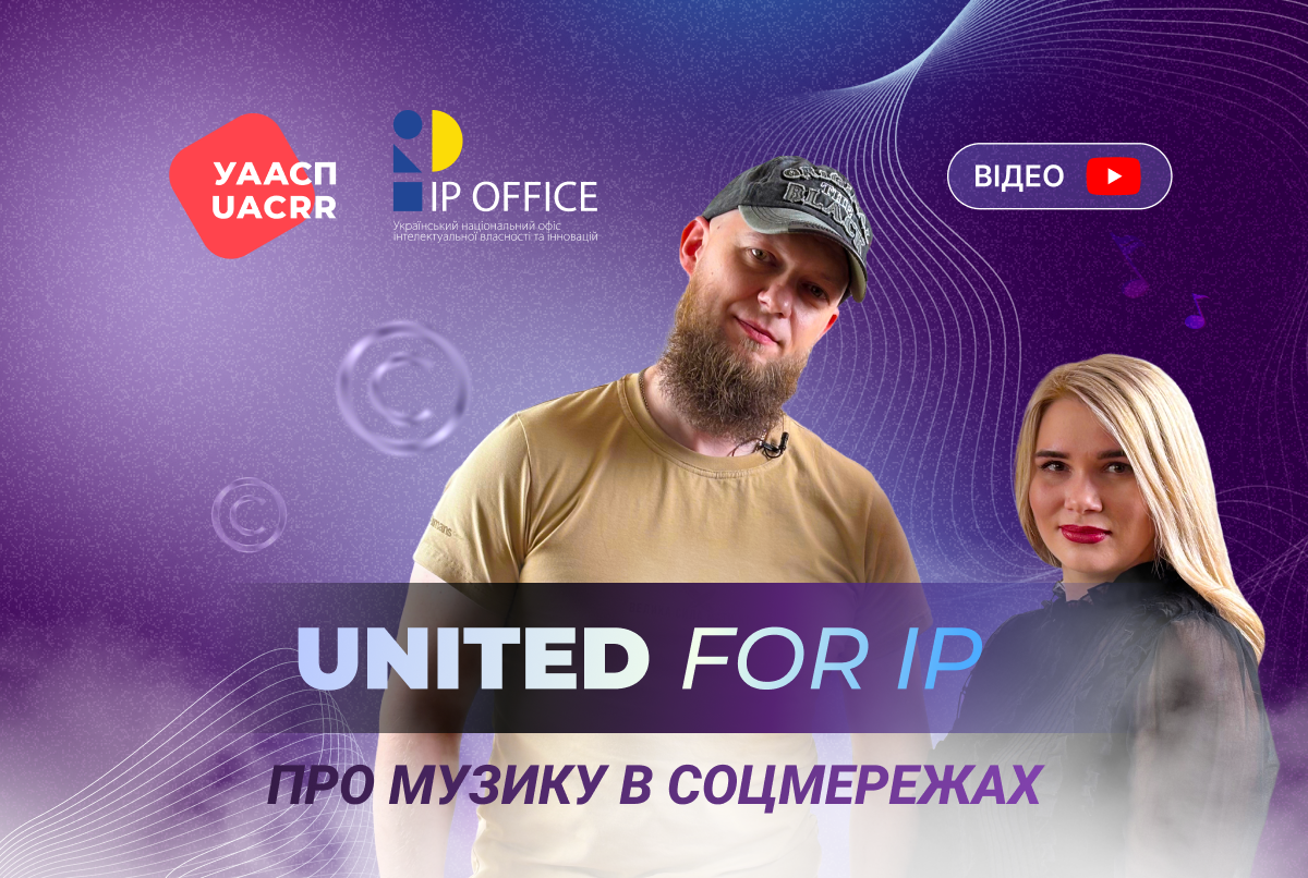 Скільки насправді коштує музика для бізнесу: міфи і правда щодо роялті (відеоподкаст)