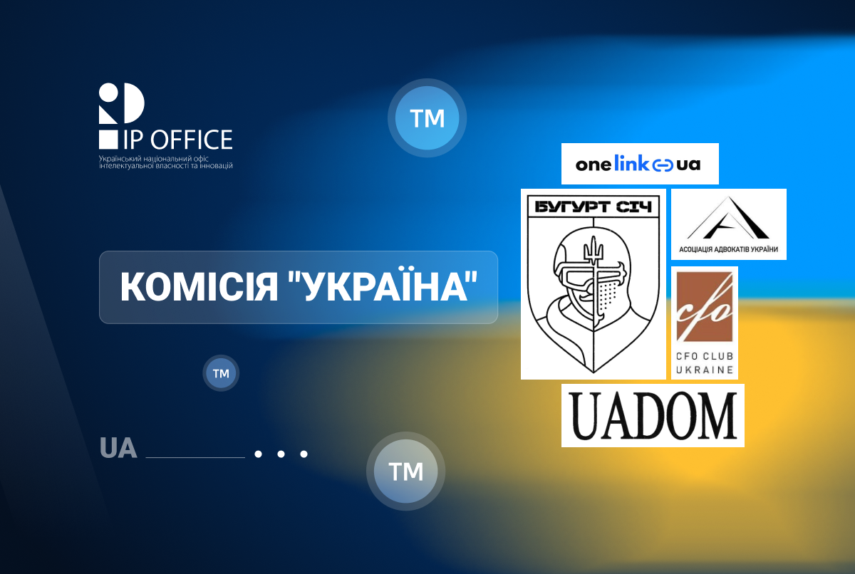 Дозволи на використання назви України та імітації малого Державного Герба: рішення Комісії «Україна»
