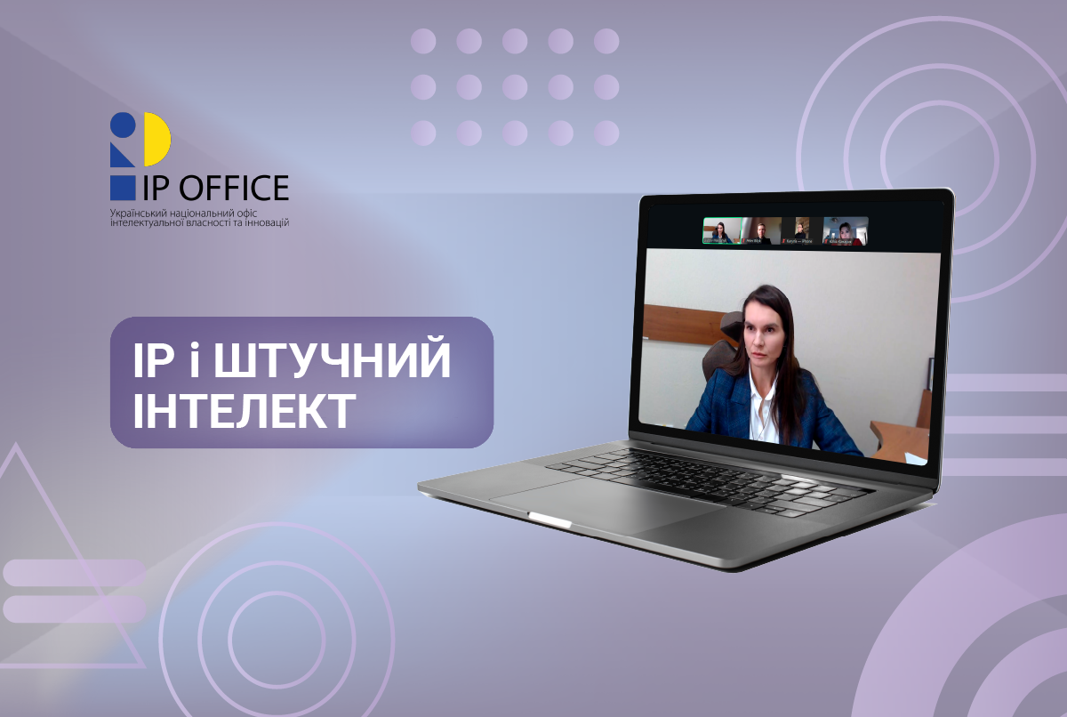 Промпти, AI-контент і право sui generis: Любов Майданик розповіла про правову охорону результатів роботи ШІ