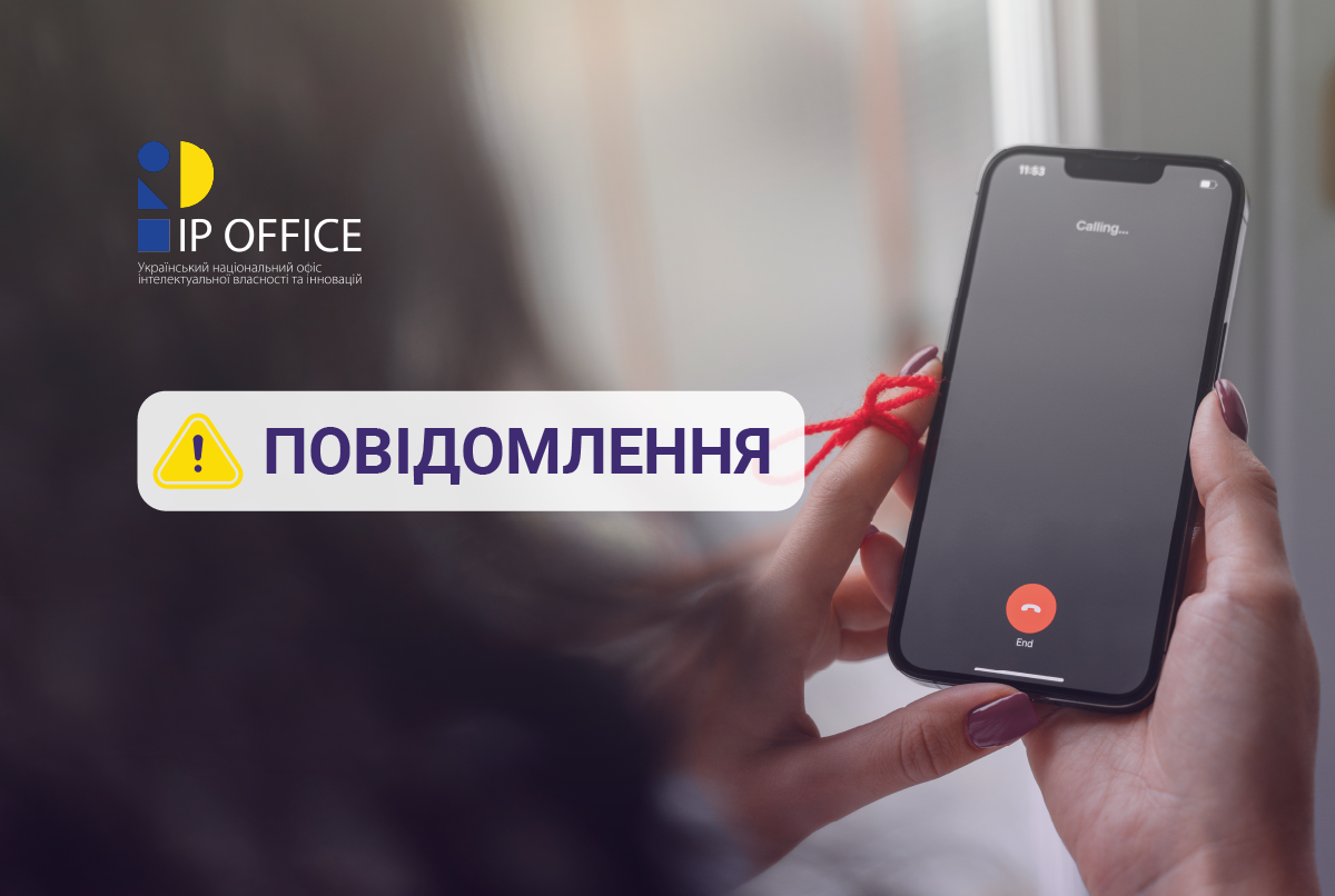 Телефонний зв’язок з УКРНОІВІ відновлено