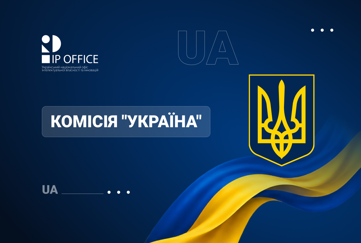 У вересні відбудеться чергове засідання Комісії «Україна»