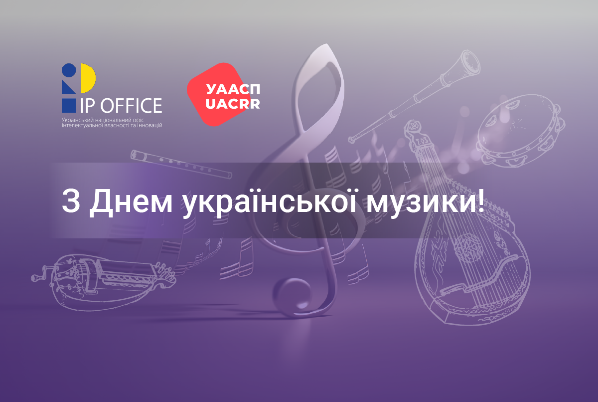 В Україні вперше відзначають День української музики