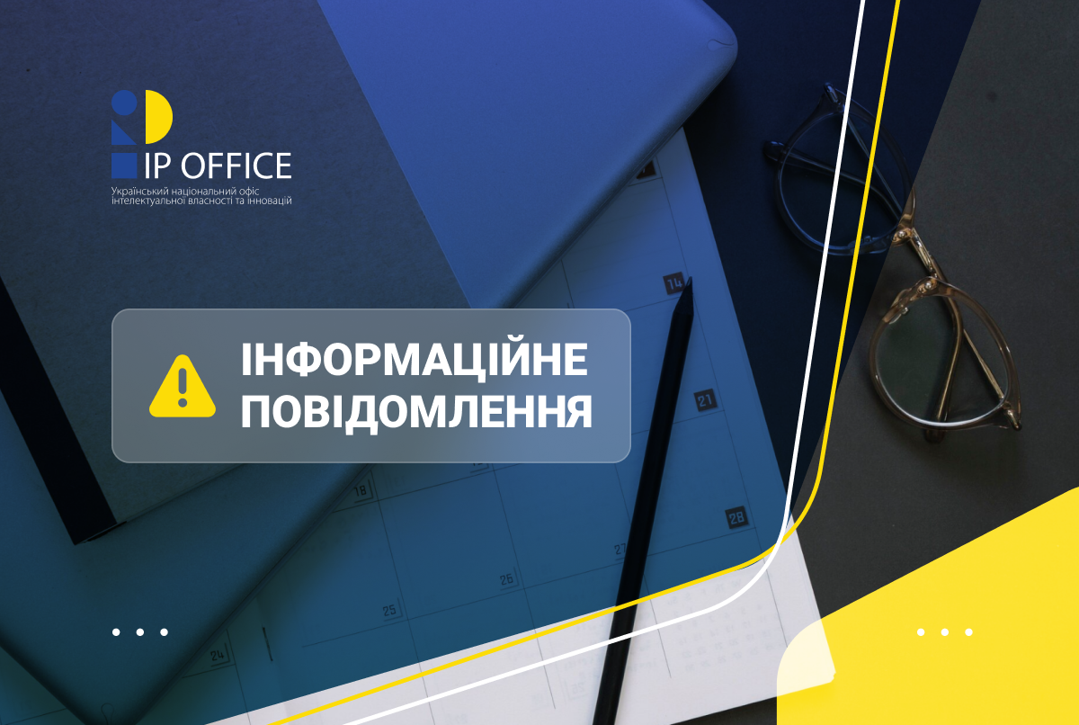 Робота УКРНОІВІ під час повітряної тривоги