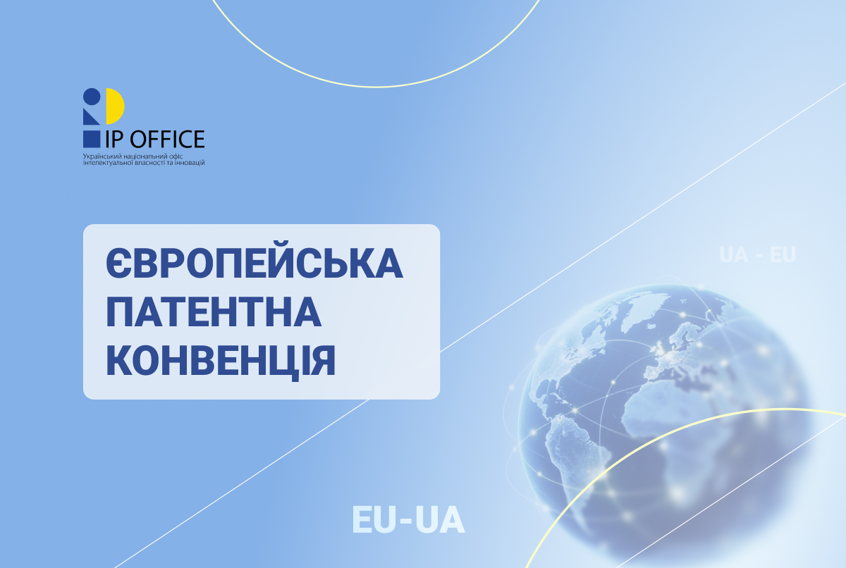 Приєднання України до ЄПК: УКРНОІВІ презентує спеціальний інформаційний розділ