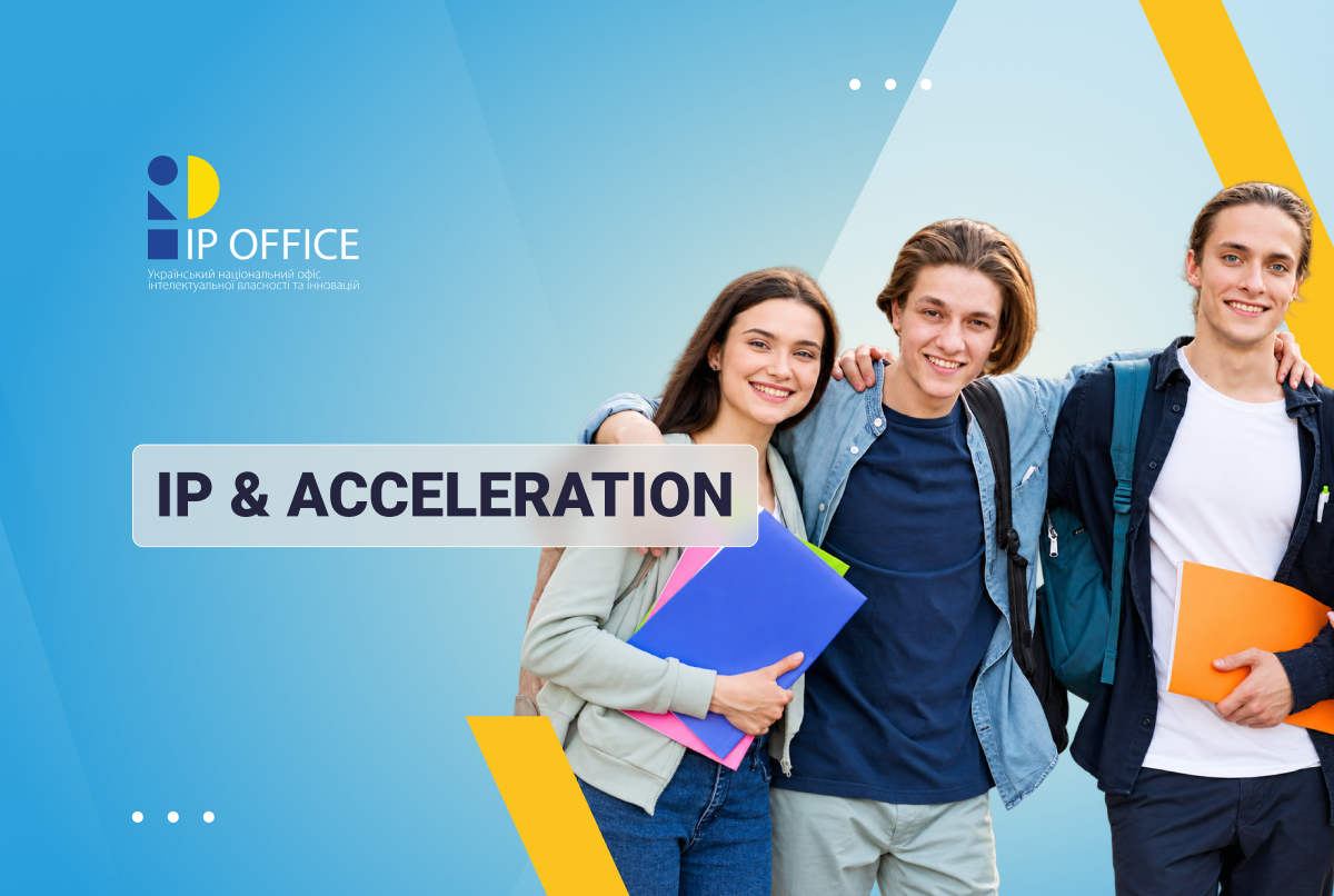 IP стратегія для стартапів: УКРНОІВІ долучився до Student Startup Fund 2.0 (презентація)