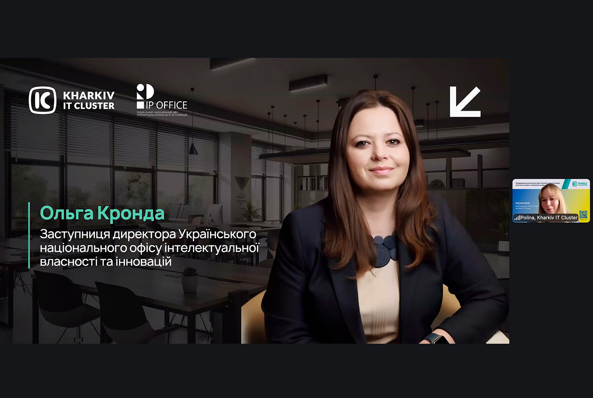 IP в інноваційній екосистемі: УКРНОІВІ на вебінарі ProfClub від Kharkiv IT Cluster (презентація)