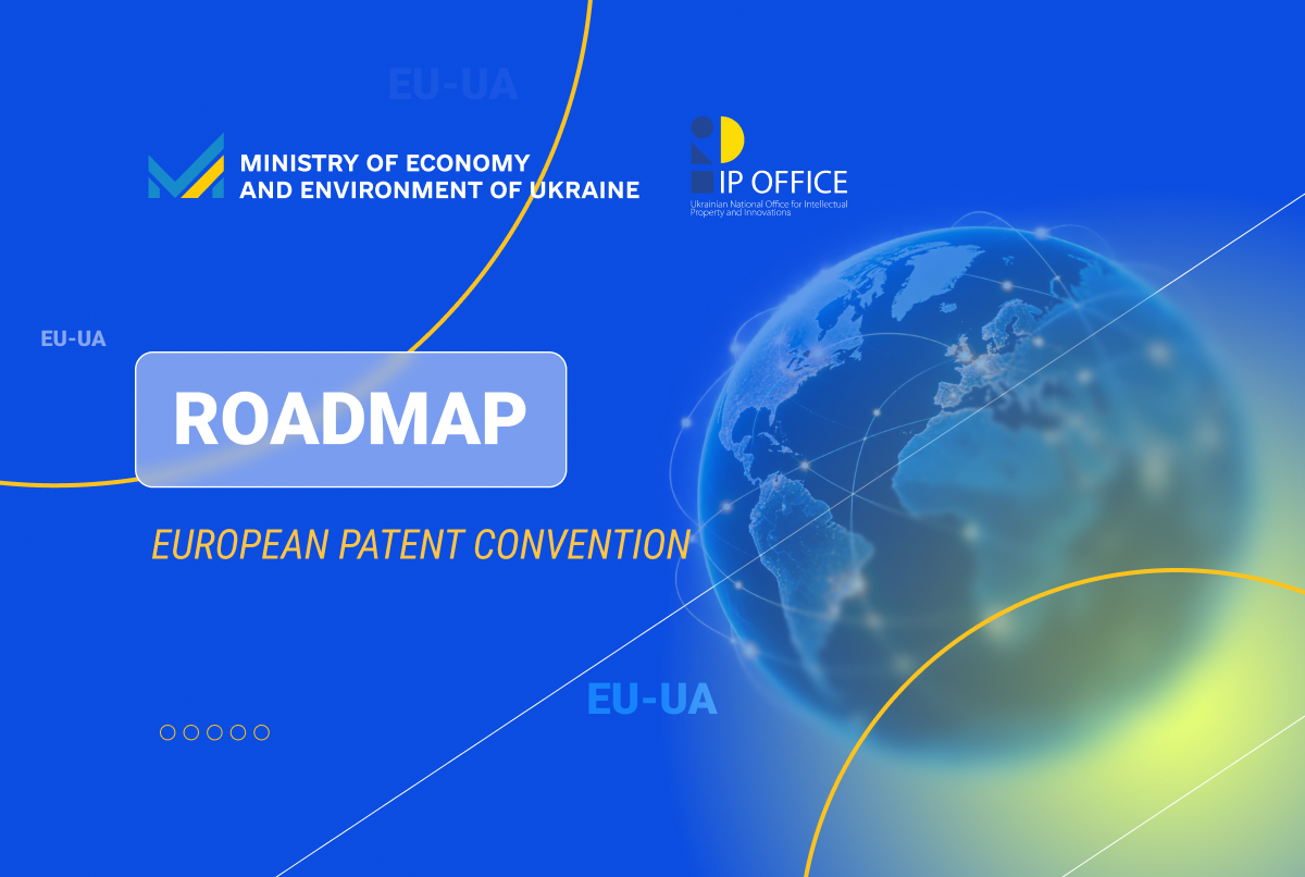 Ukraine prepares for accession to the European Patent Convention: 2026-2027 Roadmap approved
