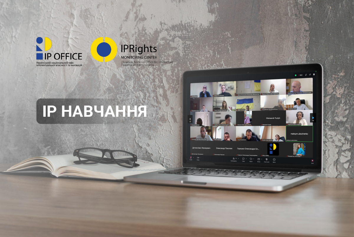 Цифрові докази у справах про онлайн-порушення прав інтелектуальної власності: тренінг для підвищення професійної компетентності