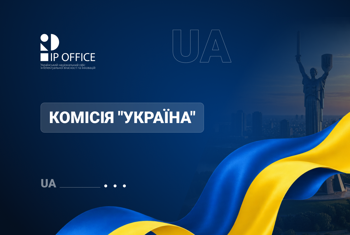 Комісія «Україна» розгляне 8 клопотань: анонс засідання у жовтні
