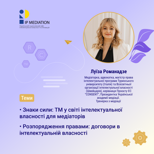 1. Тренер Луїза Романадзе