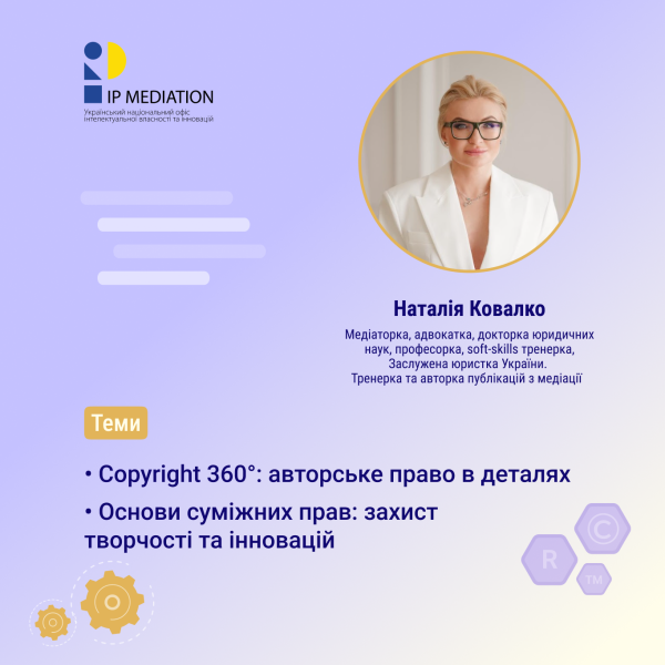 2. Тренер Наталія Ковалко