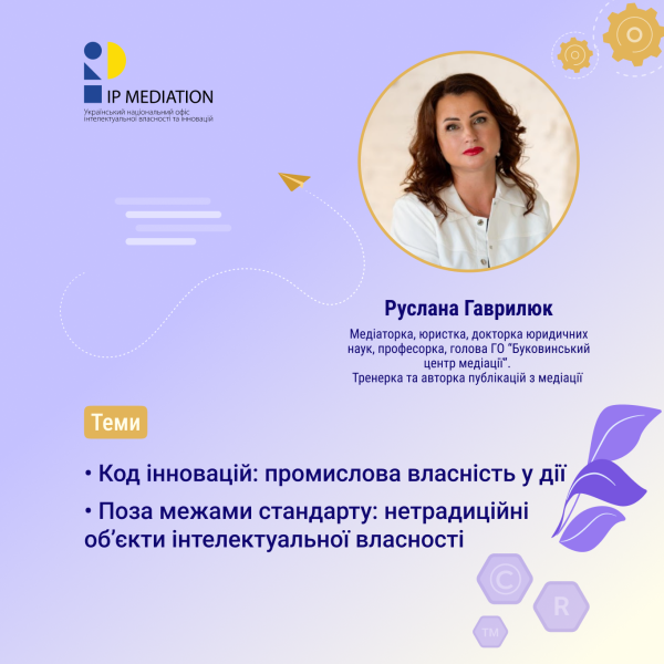 3. Тренер Руслана Гаврилюк