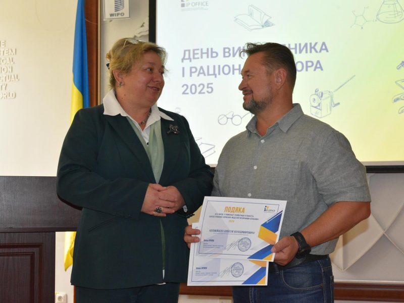 День винахідника і раціоналізатора - слайд 7