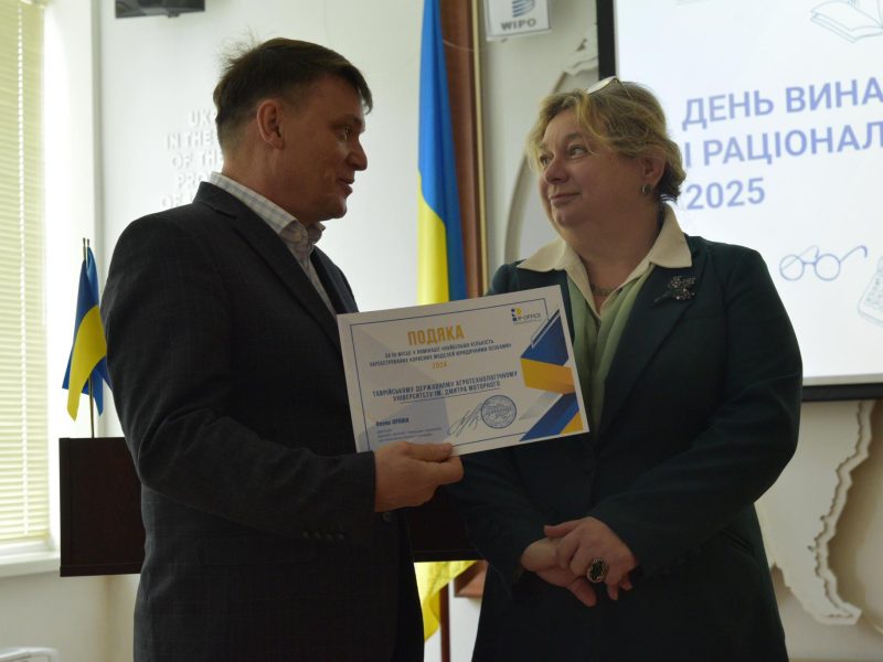 День винахідника і раціоналізатора - слайд 8