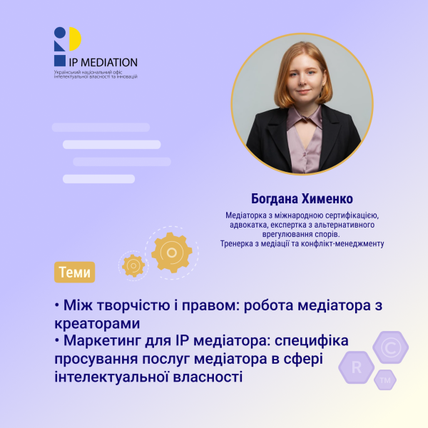 6. Тренер Богдана Хименко