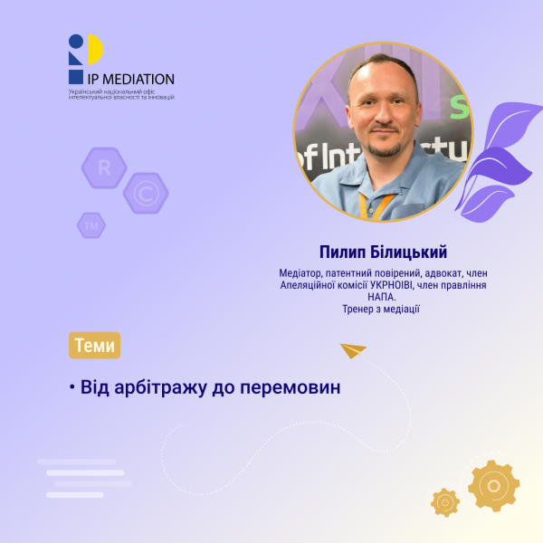 9. Тренер Пилип Білицький