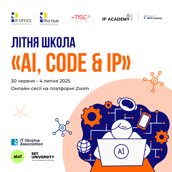 AI, Code & IP - слайд 1