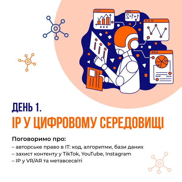 AI, Code & IP - слайд 2
