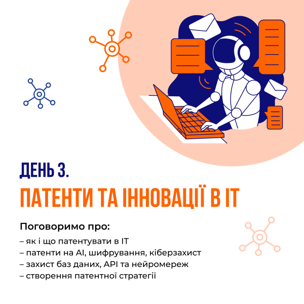 AI, Code & IP - слайд 4