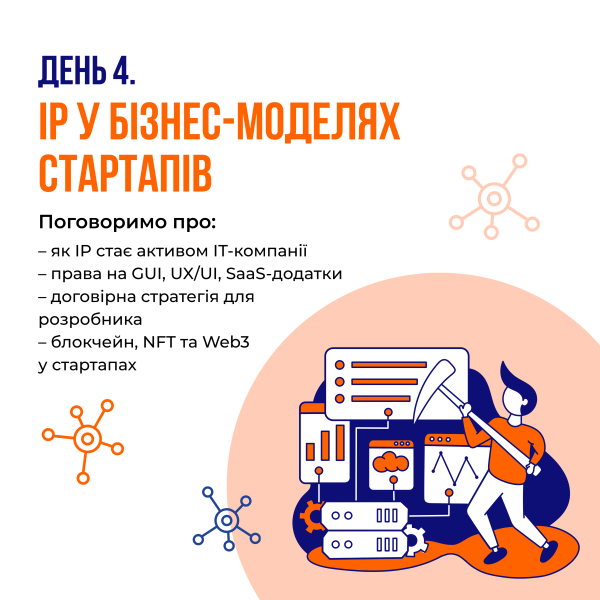AI, Code & IP - слайд 5