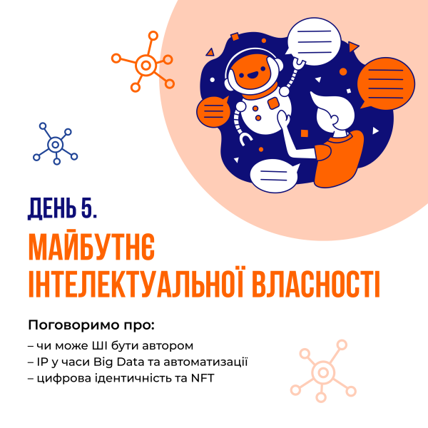 AI, Code & IP - слайд 6