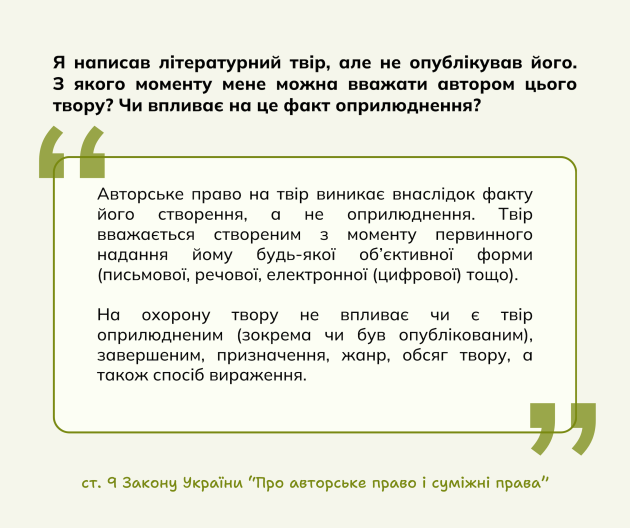 АП в літературній творчості - 2